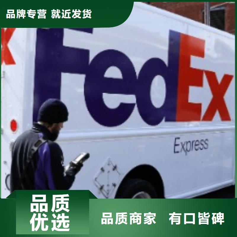 武汉fedex快递（2024已更新）