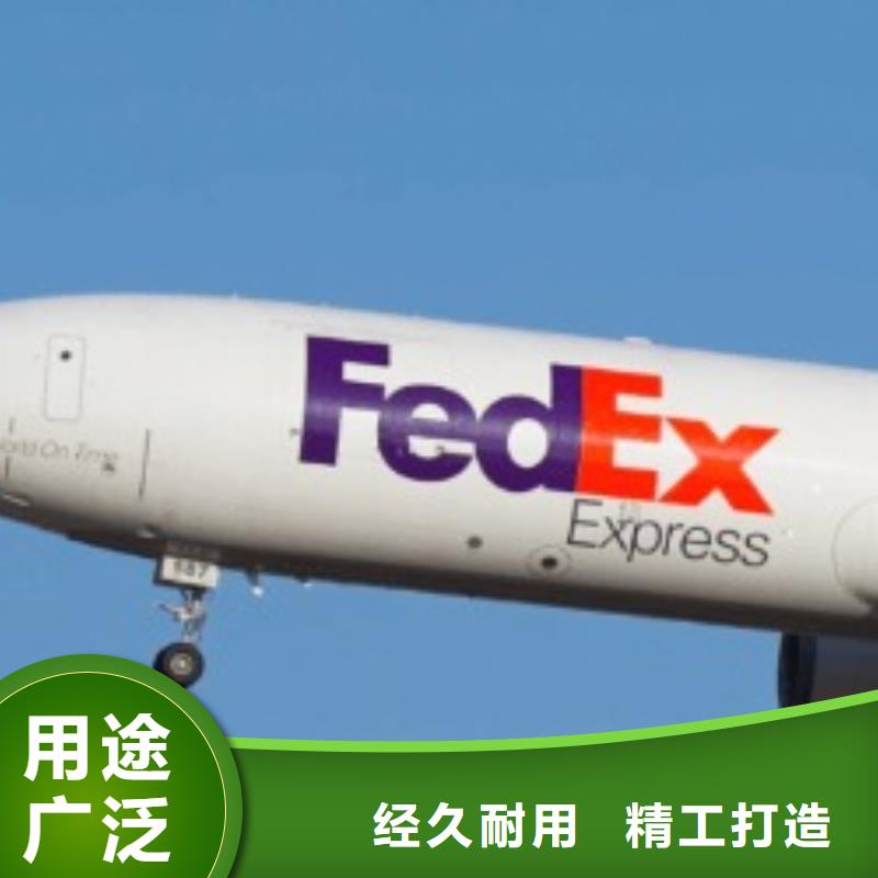 大连fedex快递（上门取件）