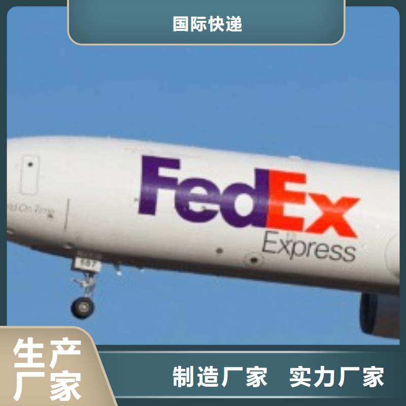 苏州fedex联邦速递（最新价格）