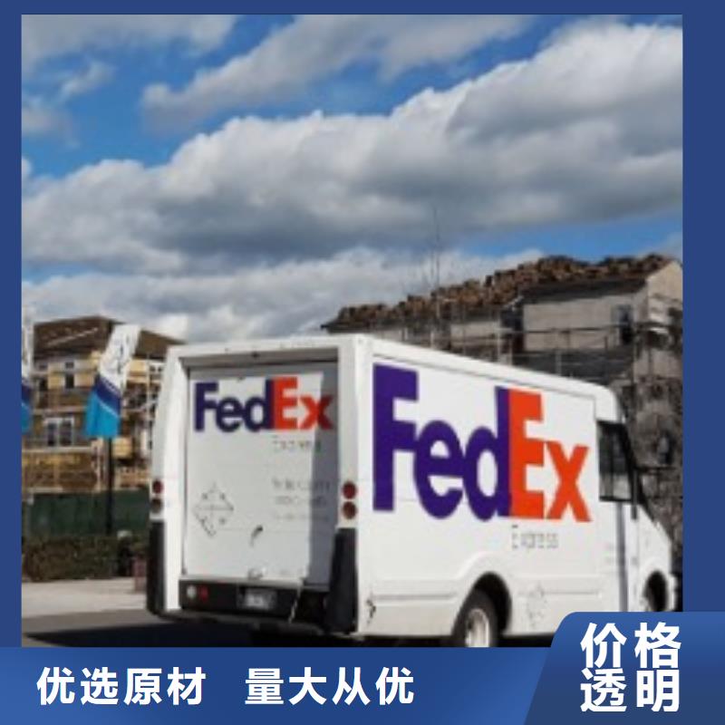 济南fedex取件电话（环球首航）