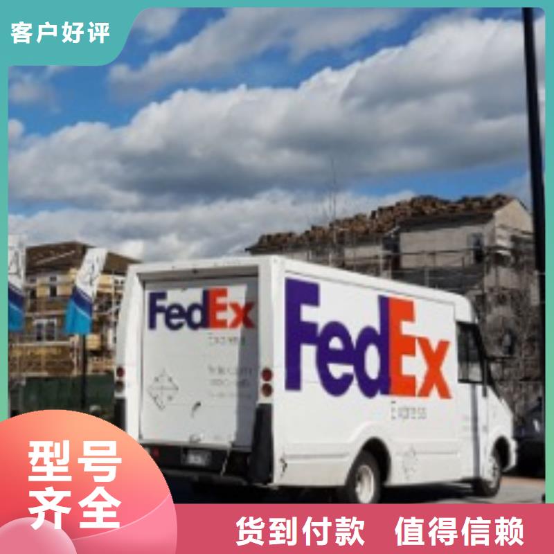 广州fedex快递（上门取件）