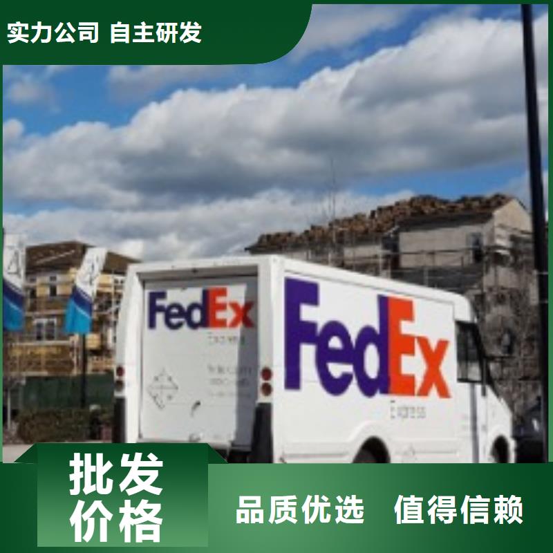 东莞fedex快递（上门取件）