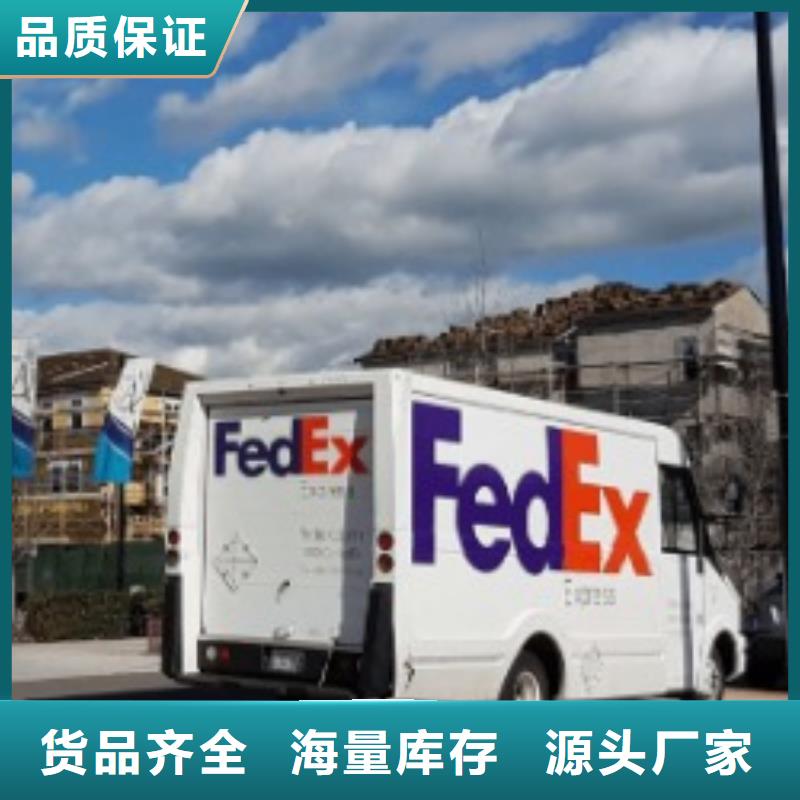 上海fedex快递电话（内部价格）