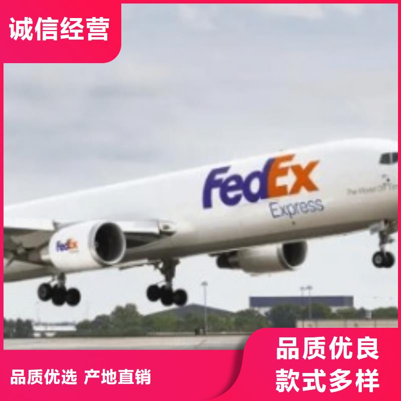 武汉fedex（当日到达）