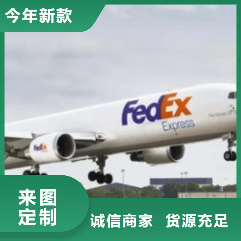 南昌联邦快递国际空运专线冷链物流