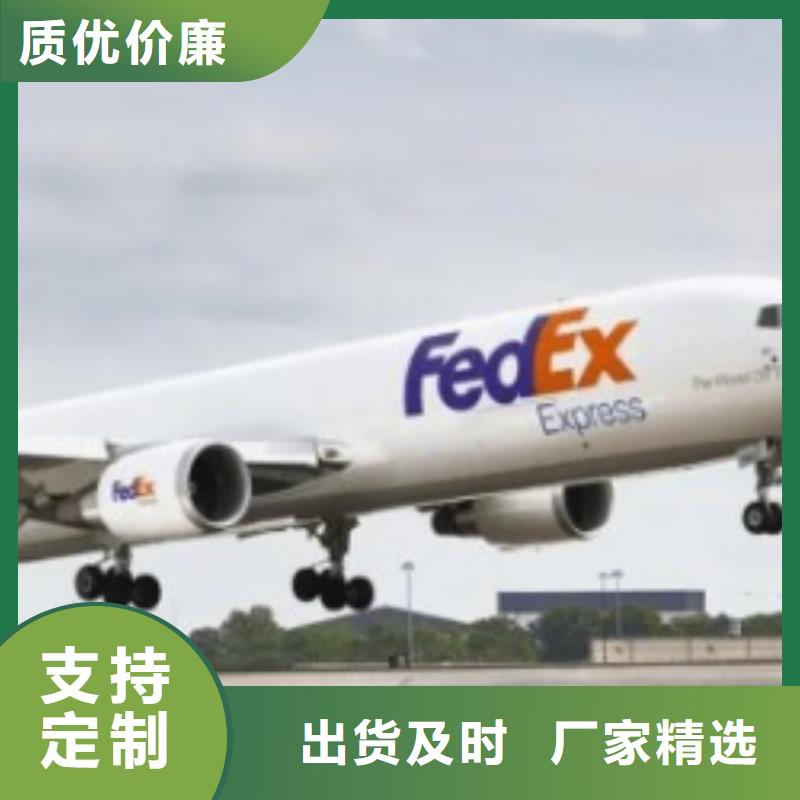 廊坊fedex快递（上门取件）