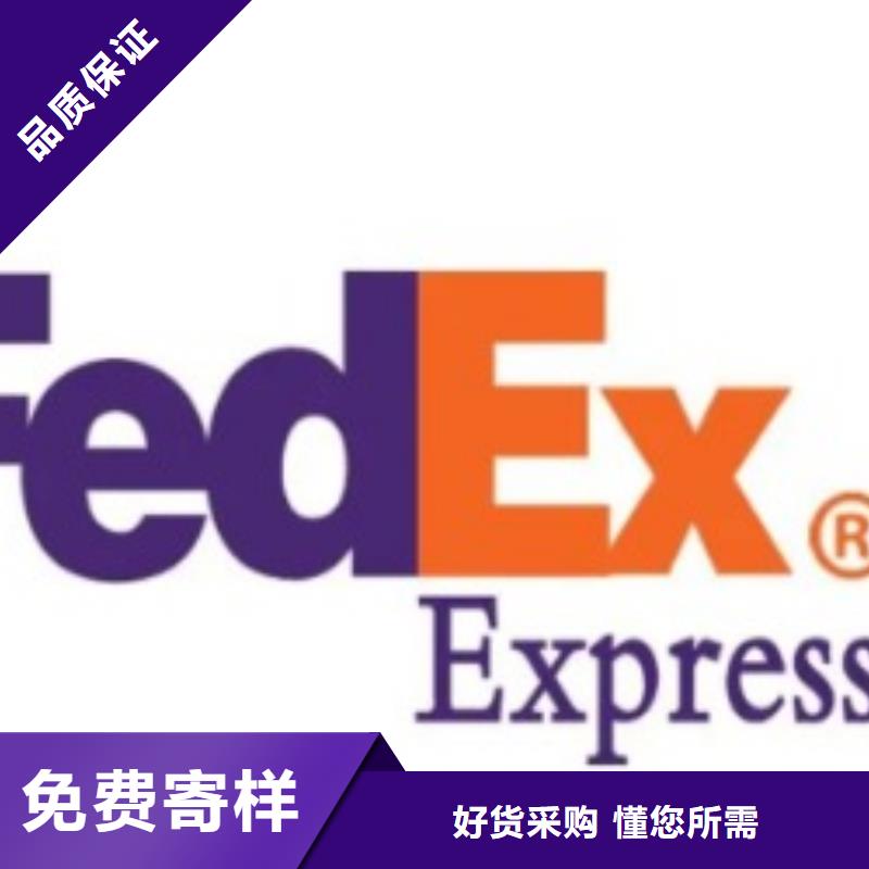 广州联邦快递-【fedex国际快递】整车零担