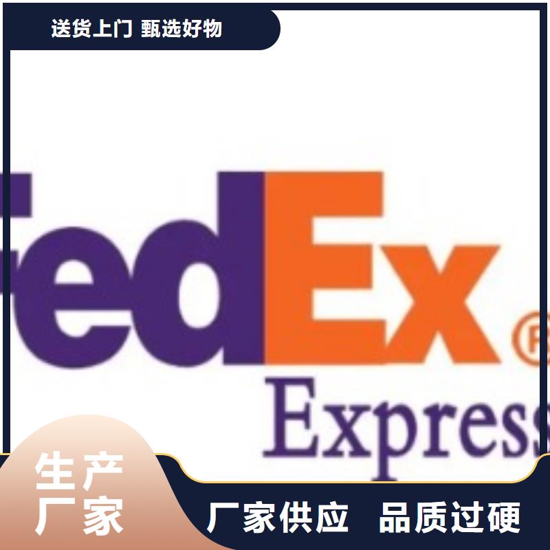 深圳fedex联邦快递（内部价格）