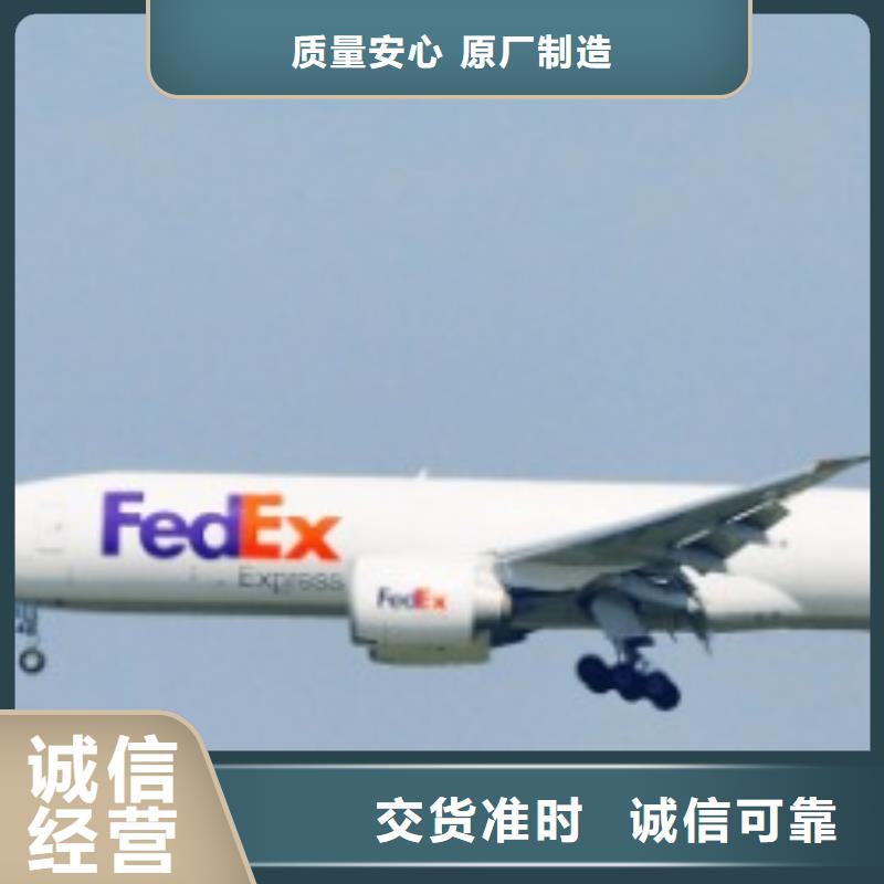 深圳fedex快递（诚信服务）