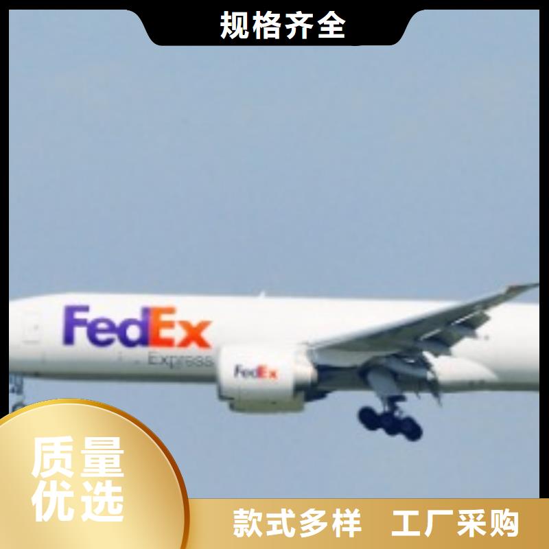 上海fedex速递（内部价格）