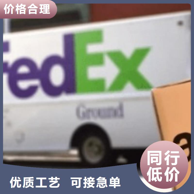 银川联邦快递-【fedex国际快递】机器设备运输