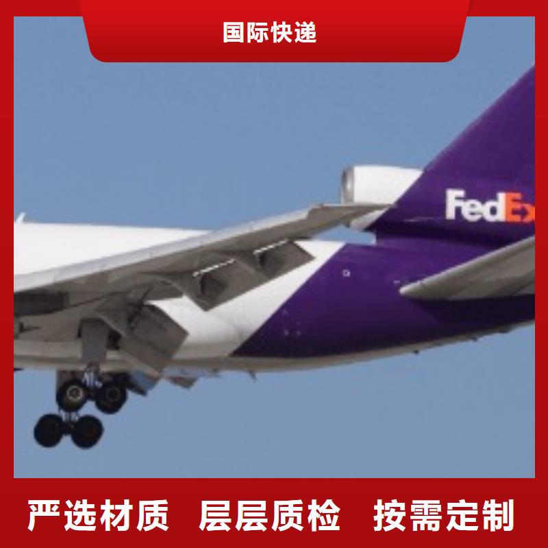 上海fedex速递（内部价格）