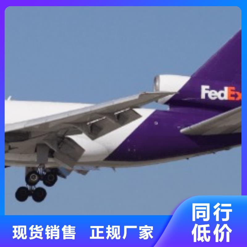 (国际快递)武汉fedex速递（2024已更新）