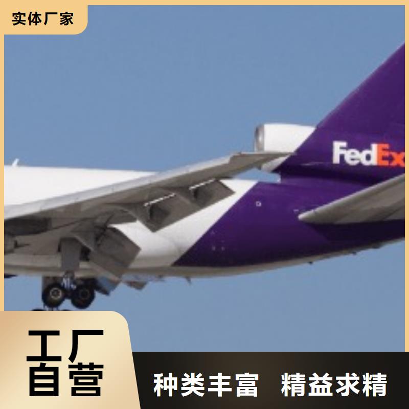 【国际快递】广州fedex快递（环球首航）-国际快递