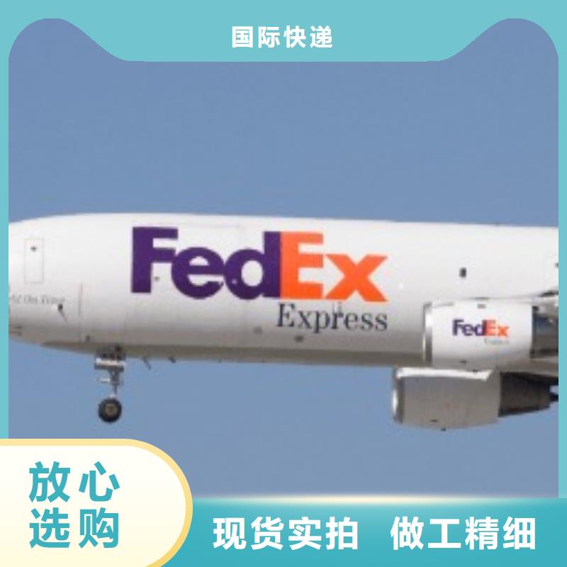大连fedex快递（诚信服务）- 当地 专线拼车-新闻资讯