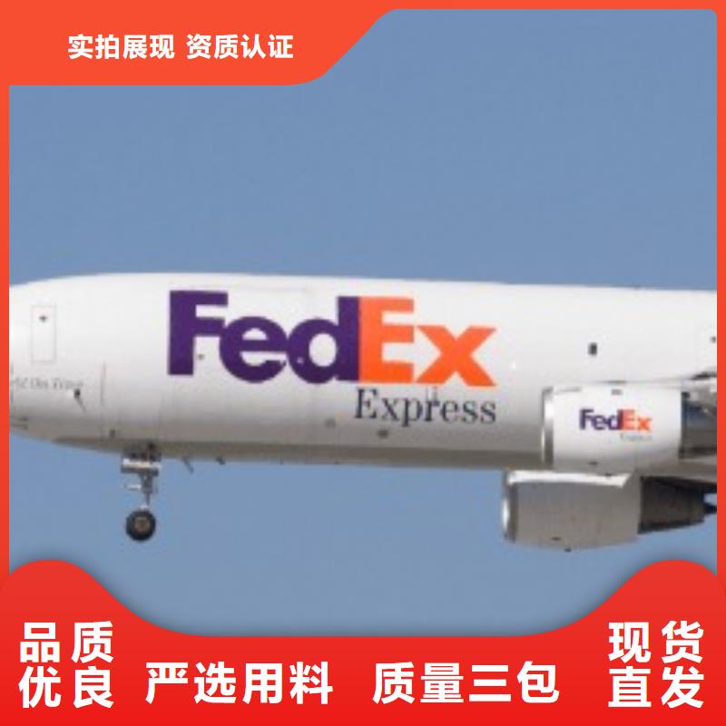 上海fedex速递（内部价格）