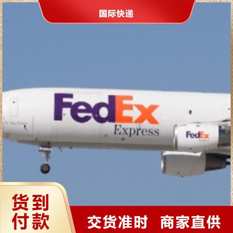 (国际快递)武汉fedex速递（2024已更新）