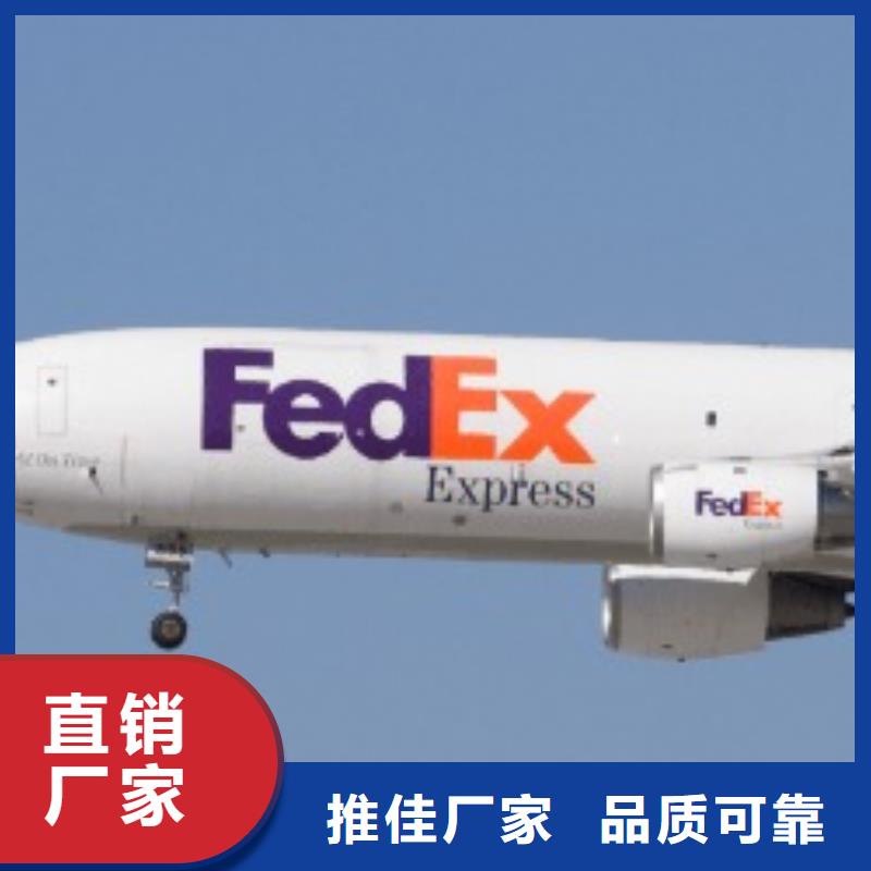 专车专线国际快递沈阳fedex（内部价格）-【当地】制造商