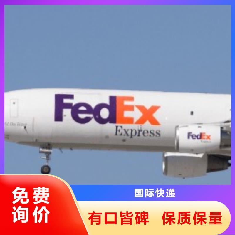 广州fedex快递（上门取件）