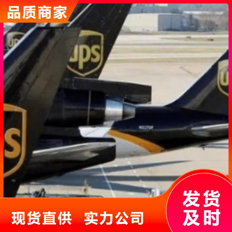 福州ups快递查询