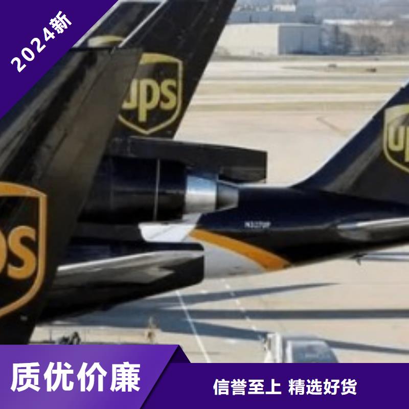 赣州ups国际快递取件电话