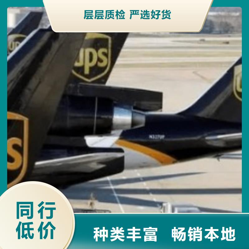 凉山ups国外快递费用价格