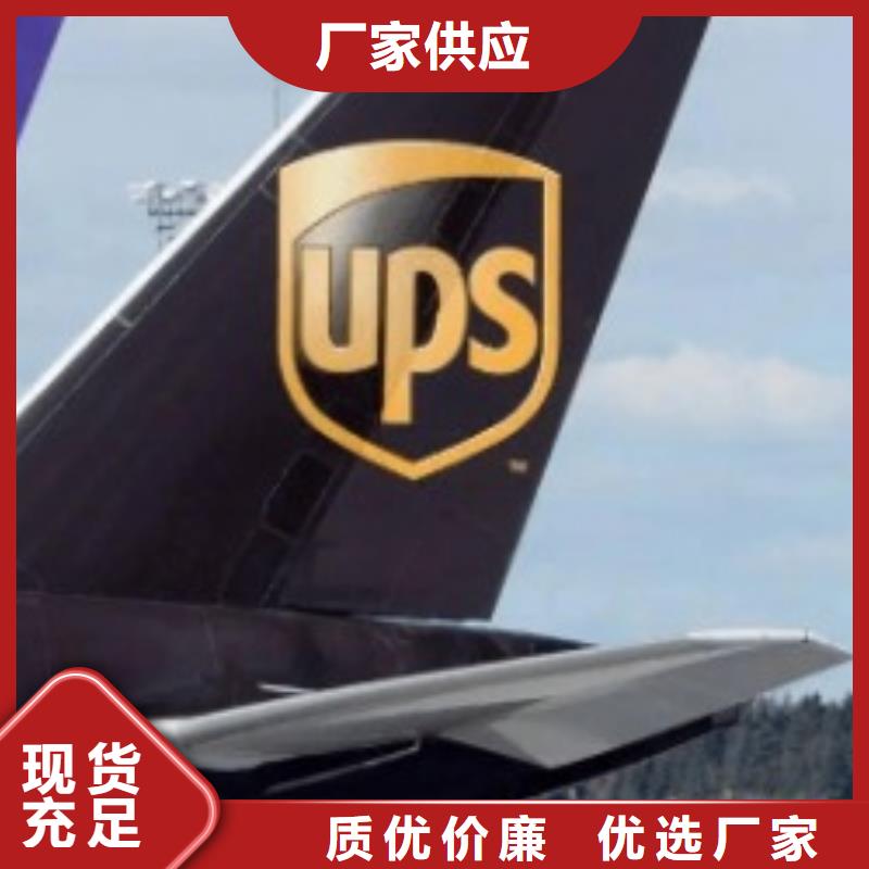 重庆ups快递营业点