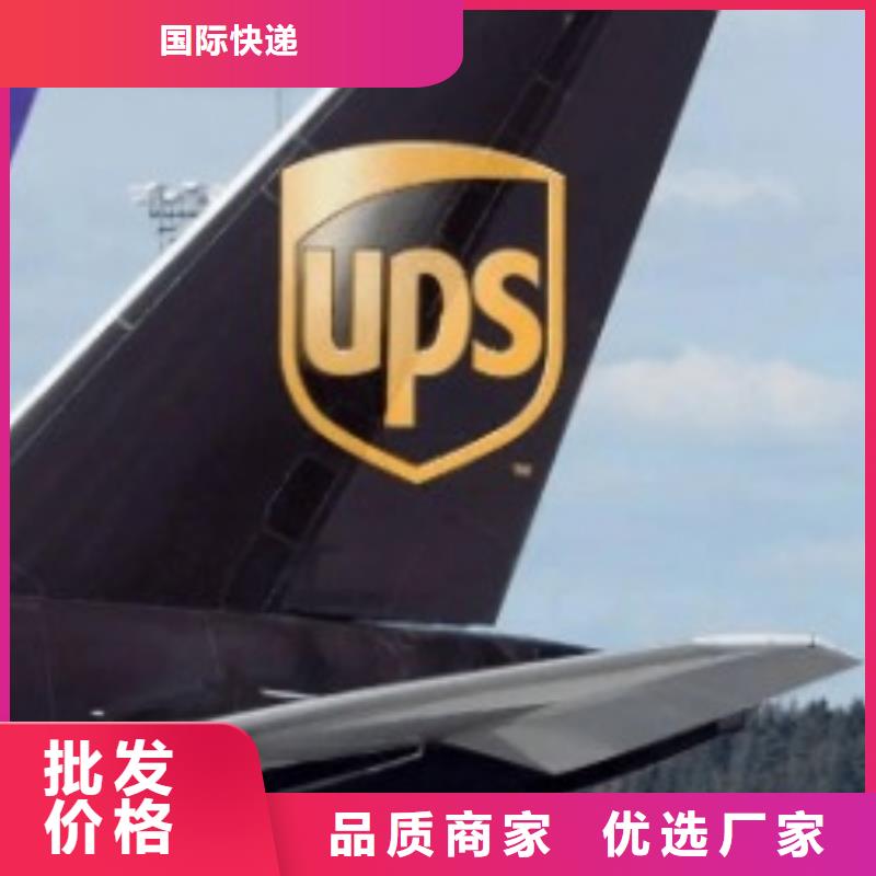 南平ups快递,fedex快递家具五包服务