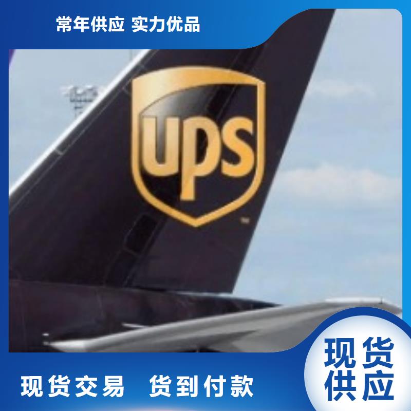 枣庄ups物流查询