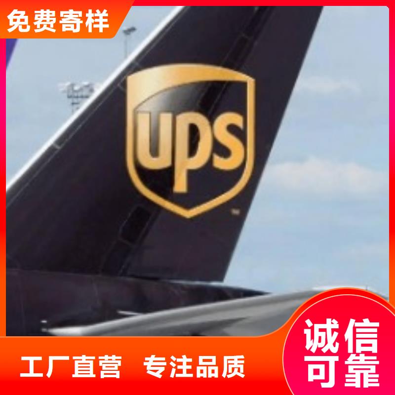 许昌ups物流查询