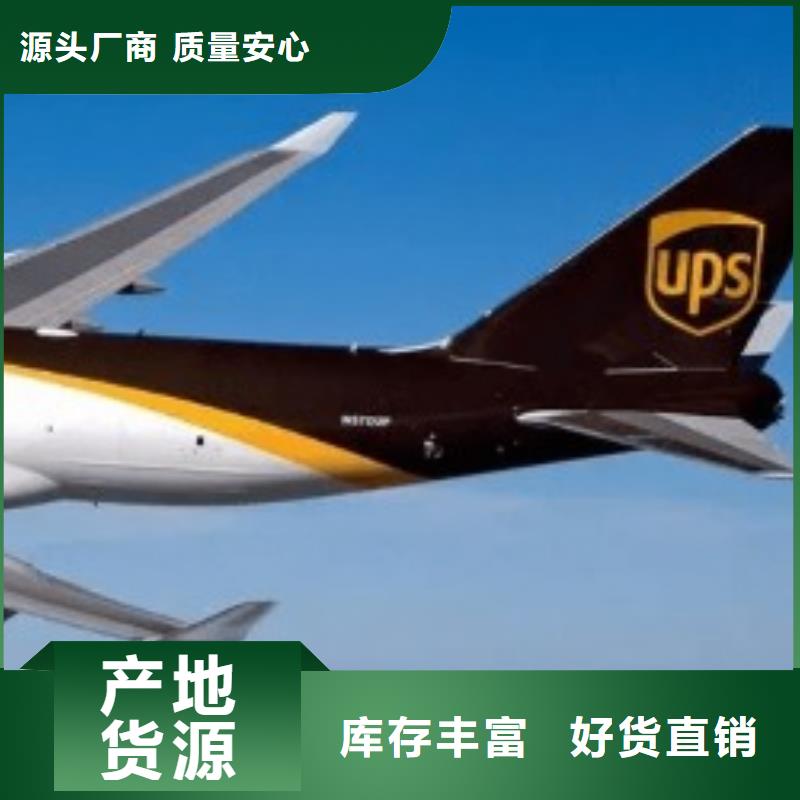 运城ups速递网点公司