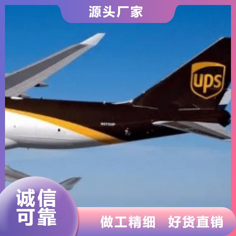 衡阳ups国外快递查询