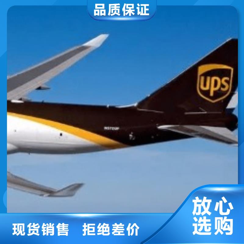 龙岩ups快递,海运专线安全快捷