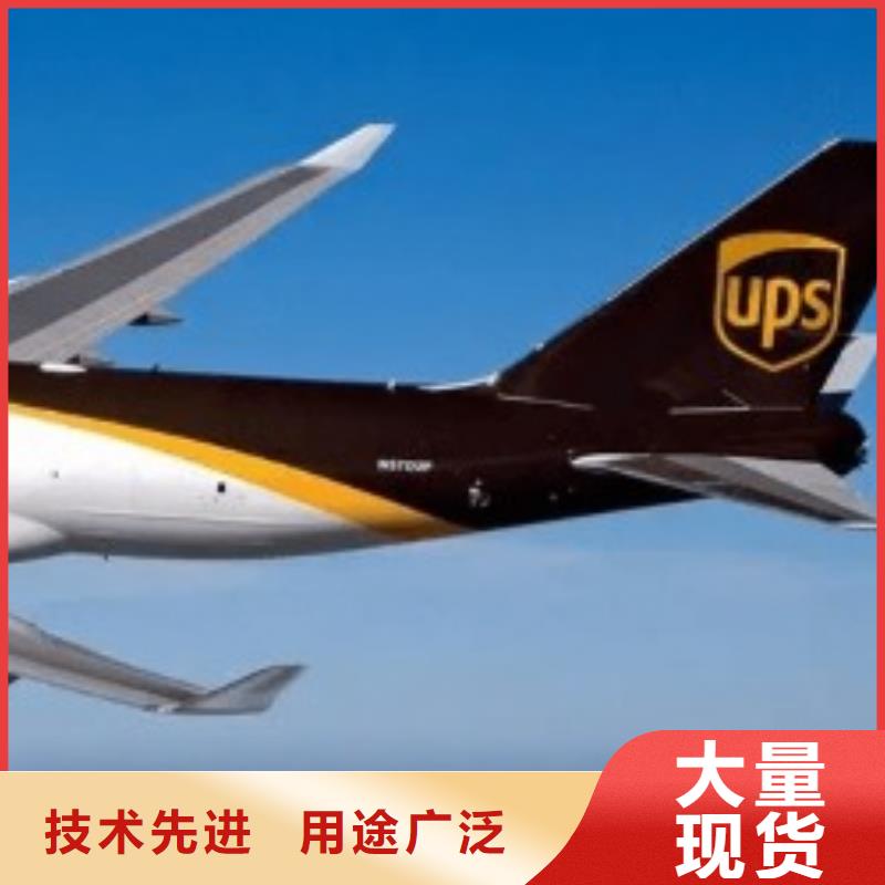 南阳ups国际快递联系电话