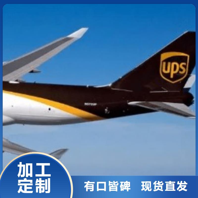 绥化ups快递澳洲专线返程车