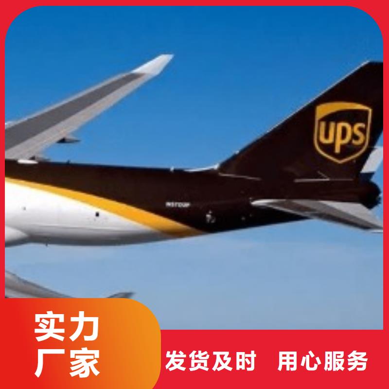 抚州ups国外快递费用价格