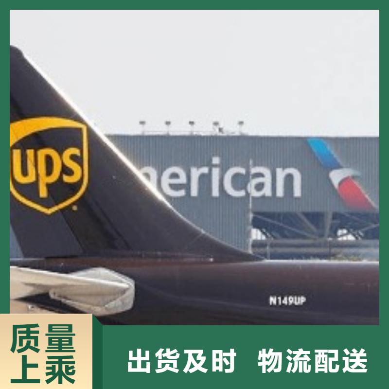 金华【ups快递】fedex国际快递车源丰富