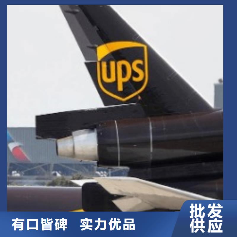 盘锦ups快递联系电话