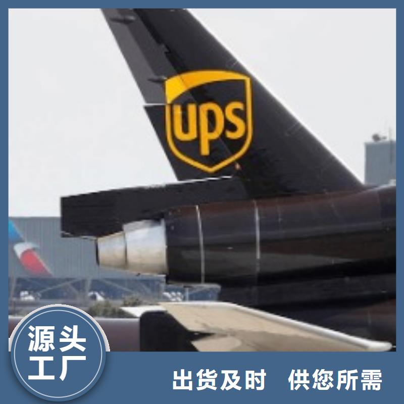 湛江ups快递【WE双清物流包税】价格合理