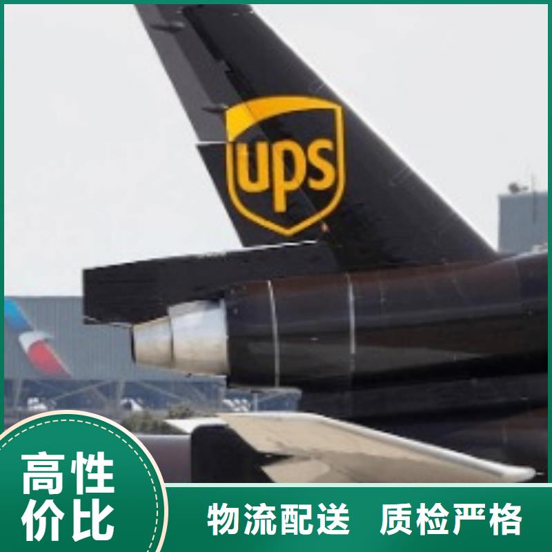 陇南ups快递【海运专线】随时发货