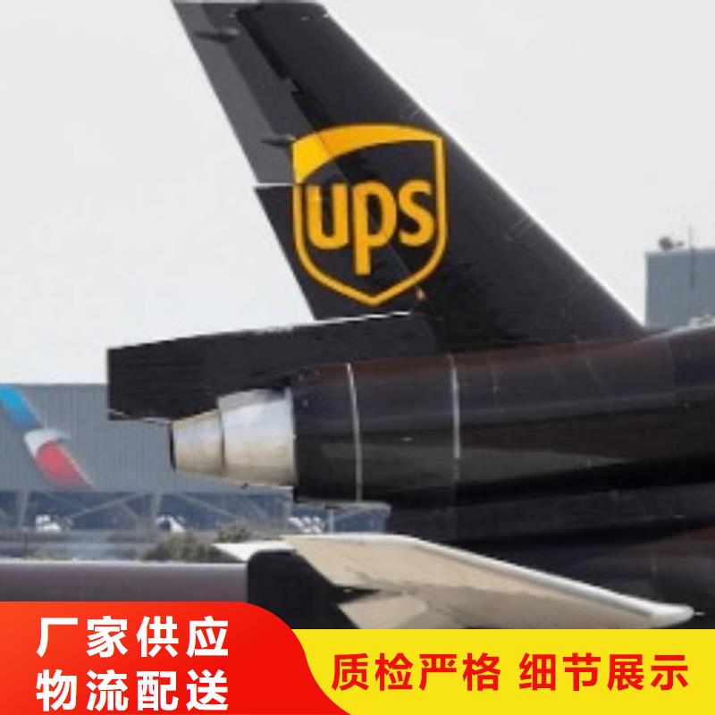 石家庄ups速运公司