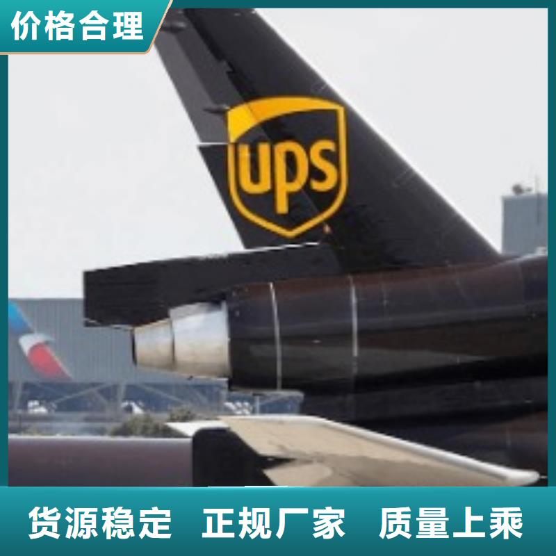 大连ups国际快递附近取件点