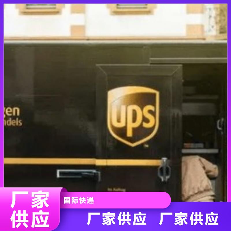 保定ups物流取件