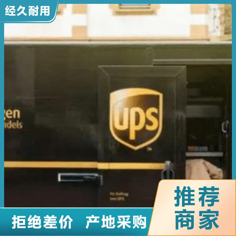 大同ups快递双清专线遍布本市