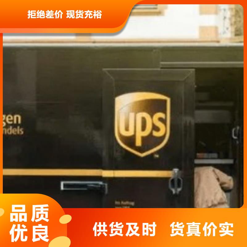 肇庆ups快递网点