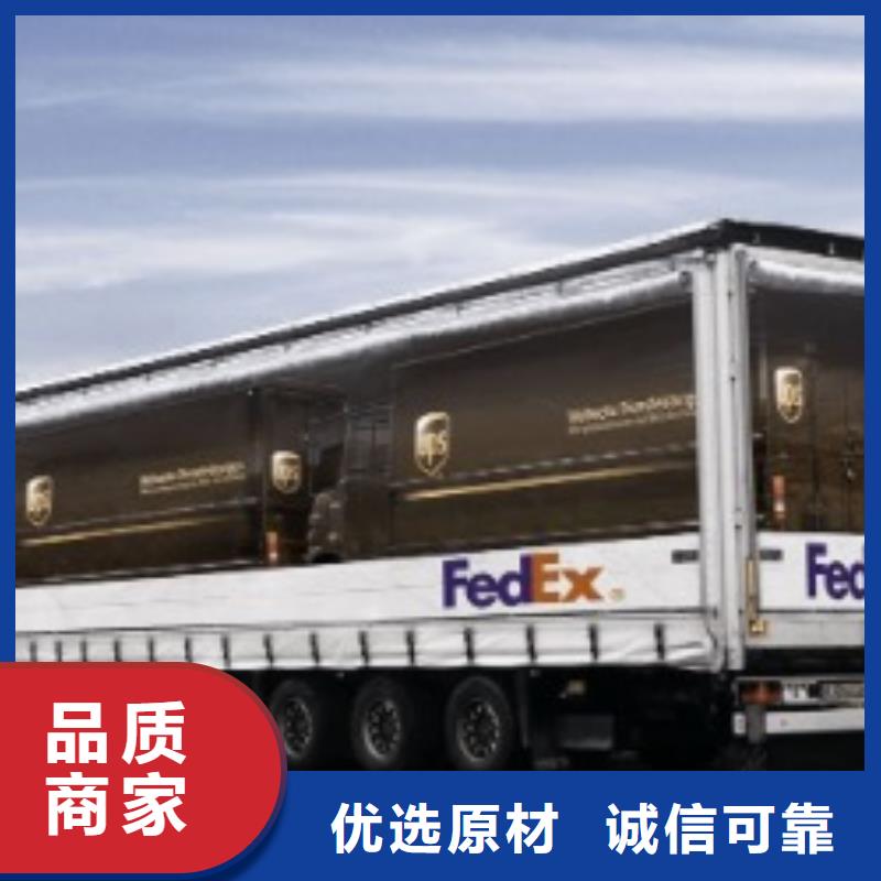 张家口fedex快递客服电话