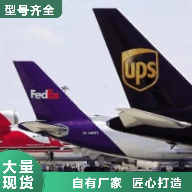 保定ups速递联系方式