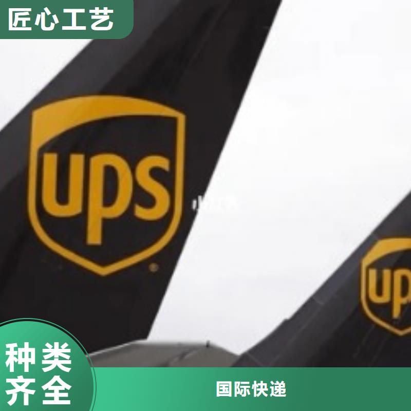 蚌埠【ups快递】-国际包裹价格透明