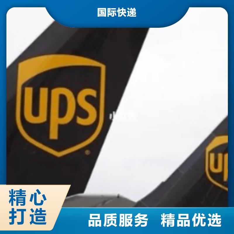 辽宁ups快递营业点