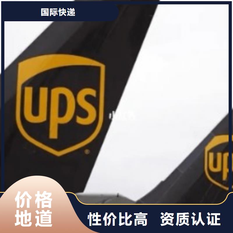 泰州ups国际快递费用价格